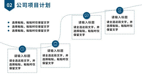 蓝色简约商务计划书PPT模板