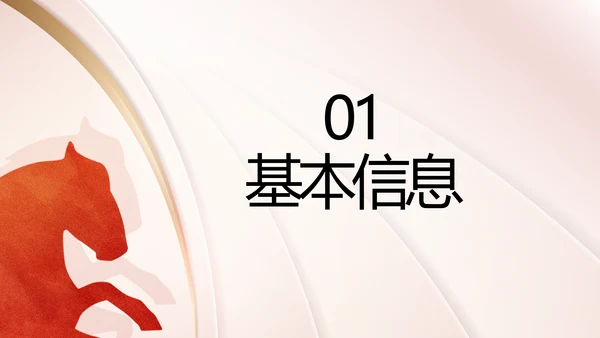 个人简历面试自我介绍岗位竞聘演讲PPT动态