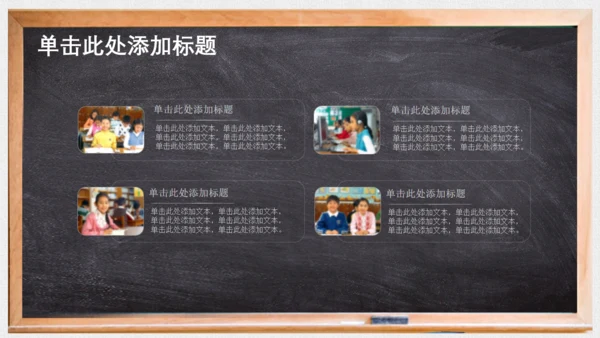对话框黑板毕业论文答辩通用PPT模板