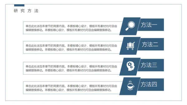 简约风高校毕业论文答辩通用PPT模板
