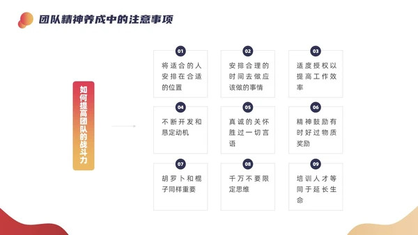 红色超人几何元素团队精神会议管理PPT团队管理