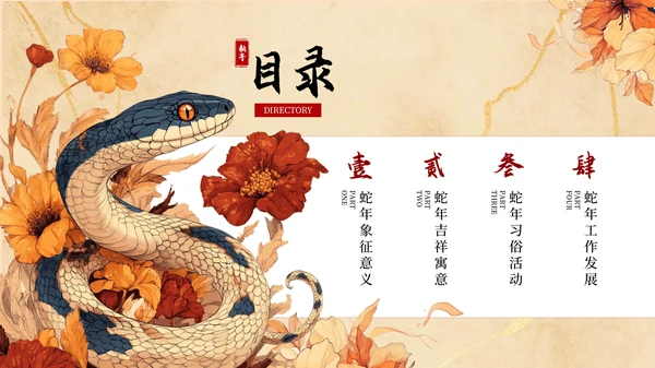 橙色中国风年度工作计划PPT模板