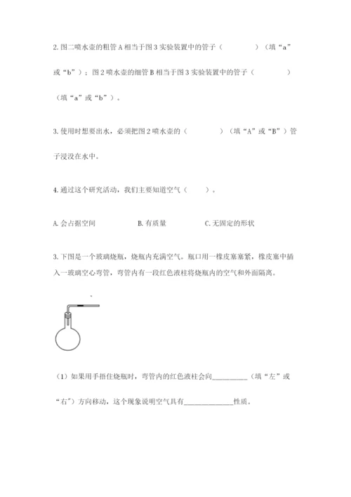 教科版小学三年级上册科学期末测试卷附参考答案（研优卷）.docx