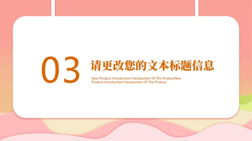 小清新卡通粉嫩动物教学PPT模板