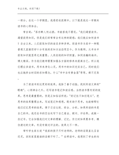 2024年教师教育心得范文30篇合辑.docx
