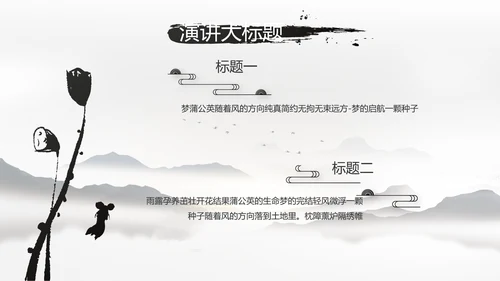 我的家乡江南水乡旅游介绍展示PPT