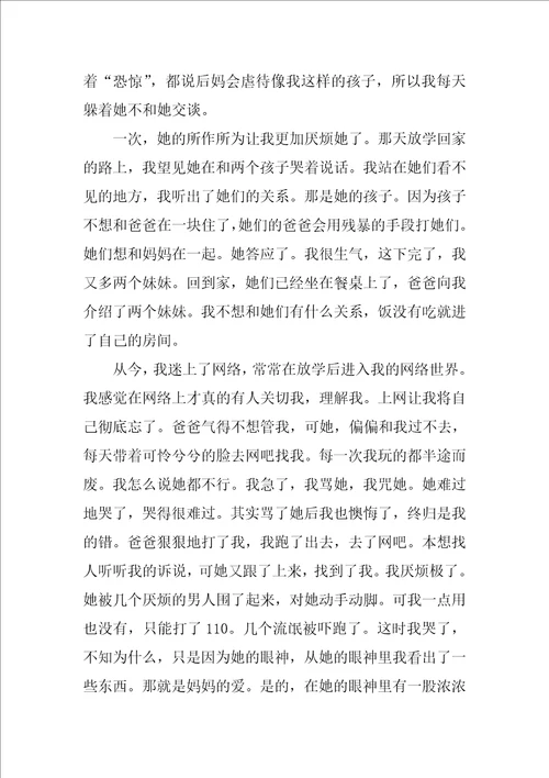 我们的心近了作文汇编15篇