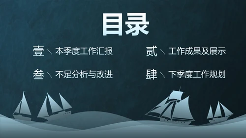 简约高级几何线条季度工作总结PPT模板