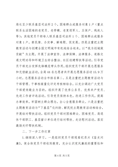 守纪律讲规矩主题教育活动工作汇报 (3).docx