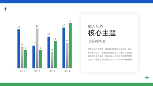 蓝色简洁插画风大学生社团活动PPT模板