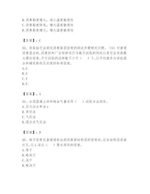 2024年试验检测师之道路工程题库及答案（真题汇编）.docx