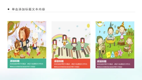 水彩手绘音乐艺术钢琴演奏培训教育教学PPT