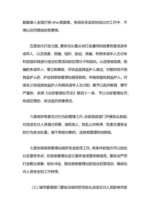 加强流浪乞讨人员救助管理工作总结.docx