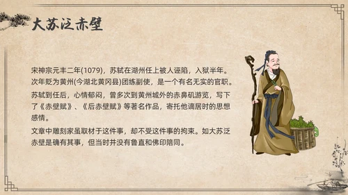 复古简约水墨风八年级语文下册核舟记PPT课件
