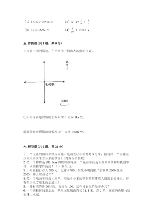 小升初数学期末测试卷（典型题）.docx
