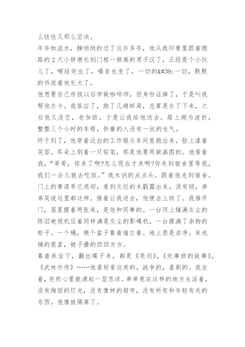 2023最温暖的陪伴中考满分作文700字.docx