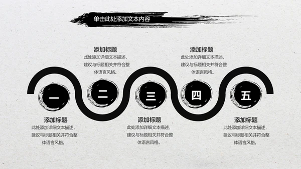 水墨开场中国功夫文化中华武术ppt模板