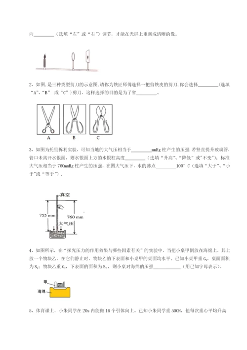 滚动提升练习河北师大附中物理八年级下册期末考试专项攻克B卷（详解版）.docx