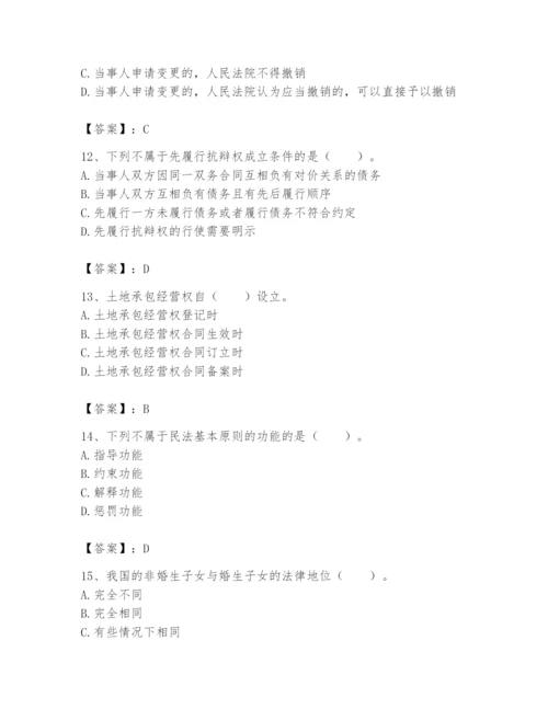 土地登记代理人之土地登记相关法律知识题库及答案【基础+提升】.docx