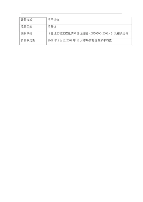 独栋别墅造价指标分析.docx