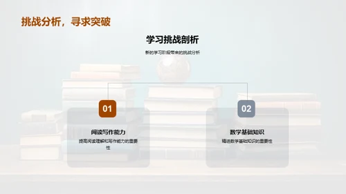 二年级学习指南