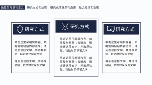 简约毕业设计答辩PPT模板