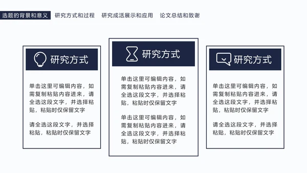 简约毕业设计答辩PPT模板