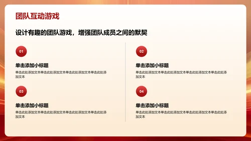 红色喜庆风年会表彰PPT模板