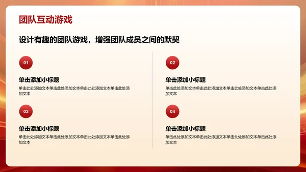 红色喜庆风年会表彰PPT模板