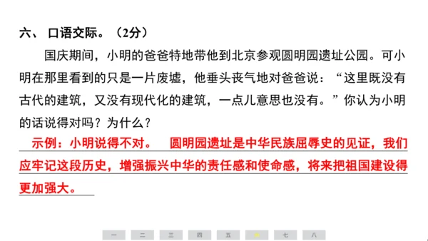 统编版语文五年级上册第四单元素养测评卷课件
