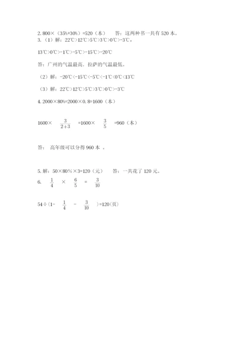 小学六年级数学毕业试题【典型题】.docx