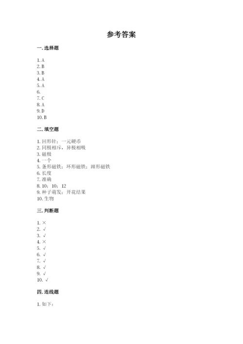 教科版小学科学二年级下册 期末测试卷【培优】.docx