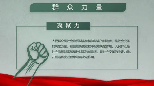 迷彩风八一军事士兵突击拓展心得PPT