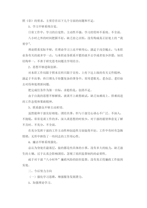党校学习心得体会.docx