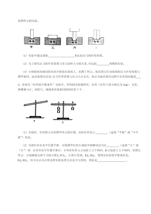 强化训练福建福州屏东中学物理八年级下册期末考试定向练习试卷（附答案详解）.docx