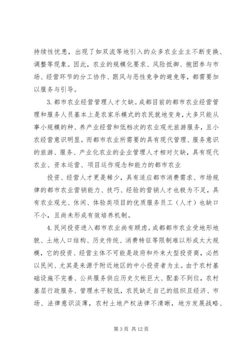 民主党派组织发展存在的-问题及对策研究- (2).docx