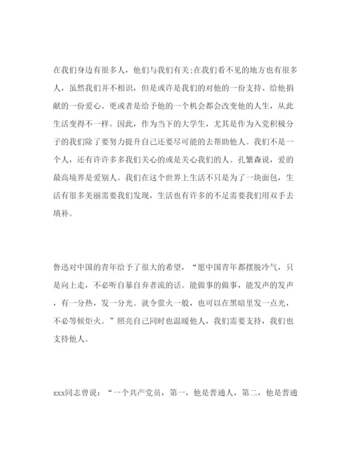 精编大学生入党思想汇报范文正确认识自己.docx
