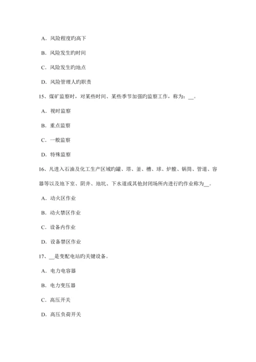 2023年上半年湖北省安全工程师安全生产法系统供电时和保护零线考试试题.docx