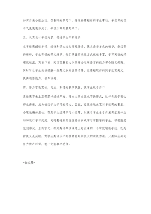 浅谈初中英语教学中英汉互译与应用.docx
