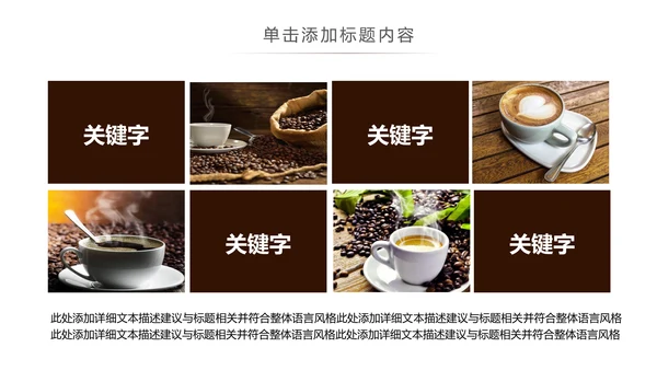 美味下午茶西餐厅休闲咖啡厅介绍咖啡介绍PPT模板