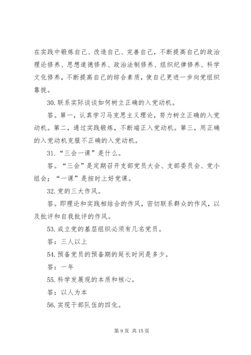 党章总纲的重点内容学习内容.docx