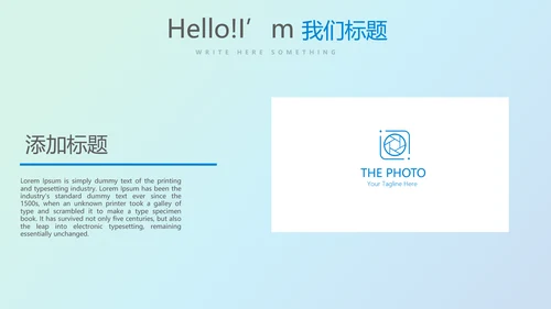 蓝色科技网络信息软件科技商务动态PPT