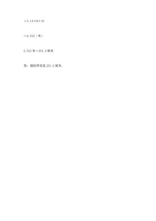 人教版六年级下册数学期末测试卷及答案（精选题）.docx