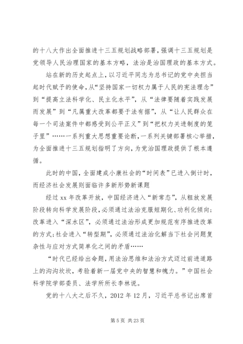 党员学习十八届五中全会精神思想汇报6篇.docx