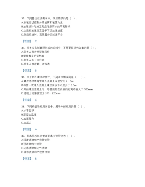 2022年广东省二级建造师之二建市政工程实务高分通关题库附答案解析.docx