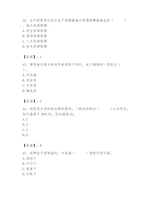 2024年材料员之材料员基础知识题库必考.docx