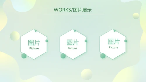 绿色清新公司产品介绍图片展示PPT动态模板