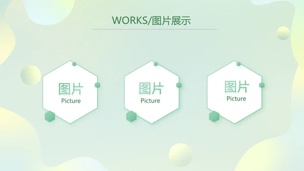 绿色清新公司产品介绍图片展示PPT动态模板