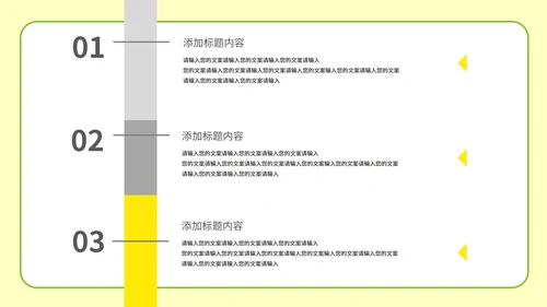 黄色卡通风成长档案PPT模板