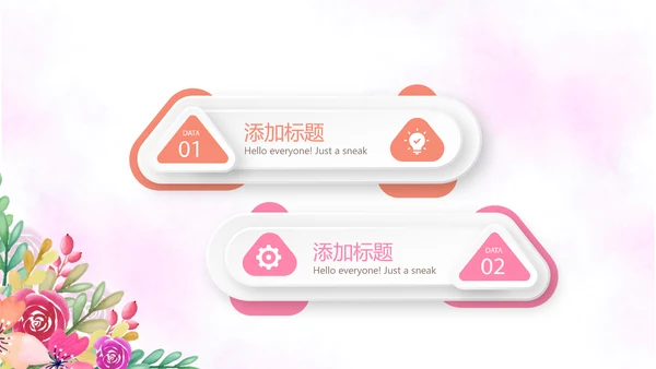 三八妇女节动态PPT